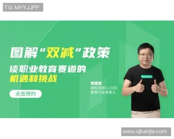 双减政策下艺术体育培训机构的发展机遇与挑战分析